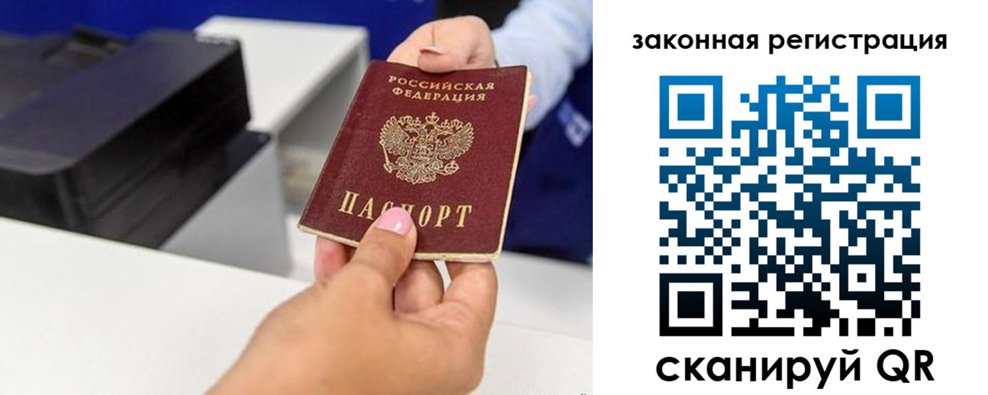 временная регистрация для всех в Сланцах