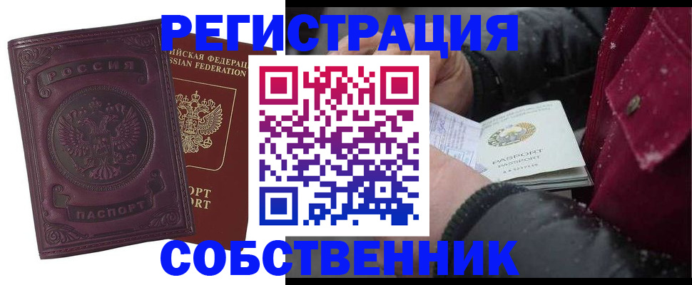 временная регистрация 2025 в Сланцах