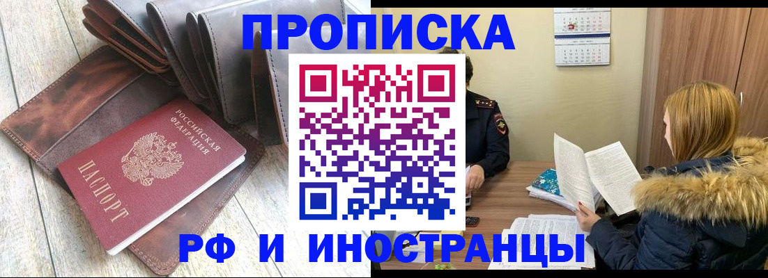 временная регистрация в квартире в Сланцах