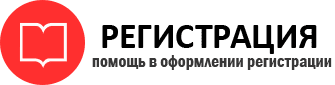 прописка в Сланцах id852287